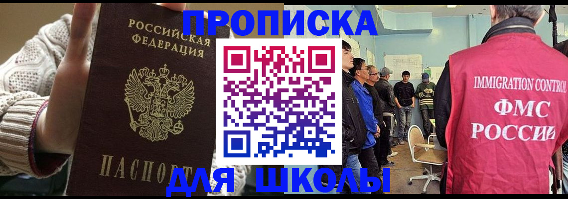 временная регистрация адрес в Черняховске